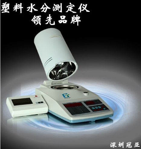 塑料水分測(cè)定儀